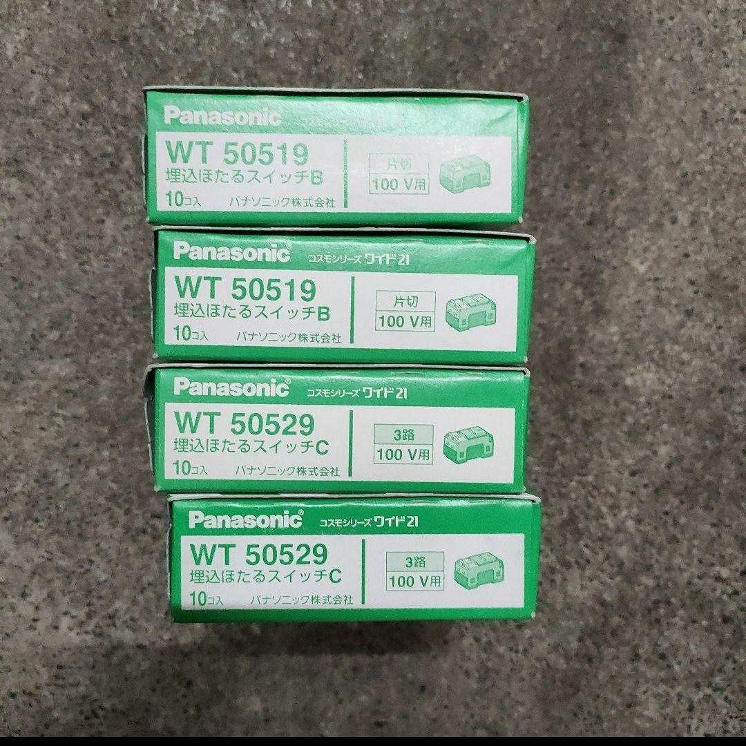 パナソニック　WT5001・WT5002・WT50519・WT50529　40個