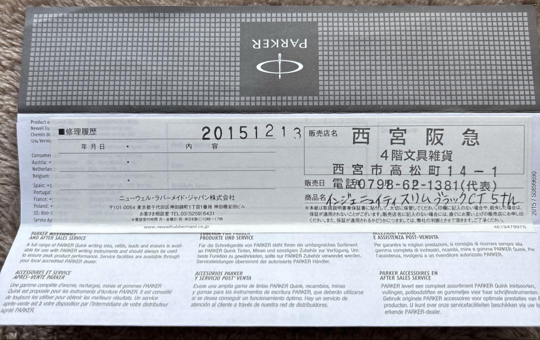 Parker インジェニュイティ 5th ブラック　シルバー　ギフトケース入り