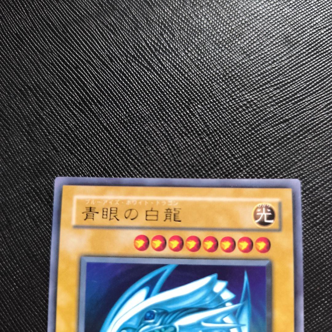 青眼の白龍　まとめ売り　ウルトラレア