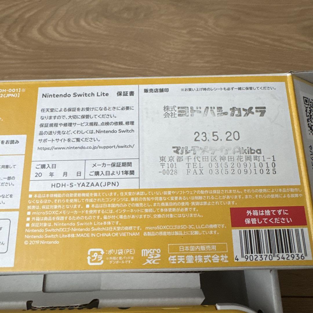 Nintendo Switch Lite イエロー ＡＣアダプターなし 専用 Switch lite 本体 イエロー 純正ACアダプターなし