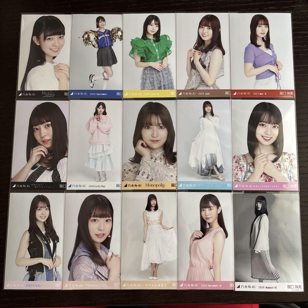 乃木坂46 阪口珠美 生写真 大量まとめ売り - メルカリ