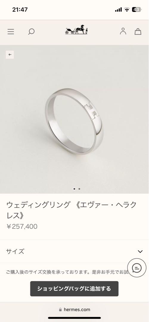★HERMES★新品★ウェディングリング ＜エヴァー・ヘラクレス＞　サイズ58