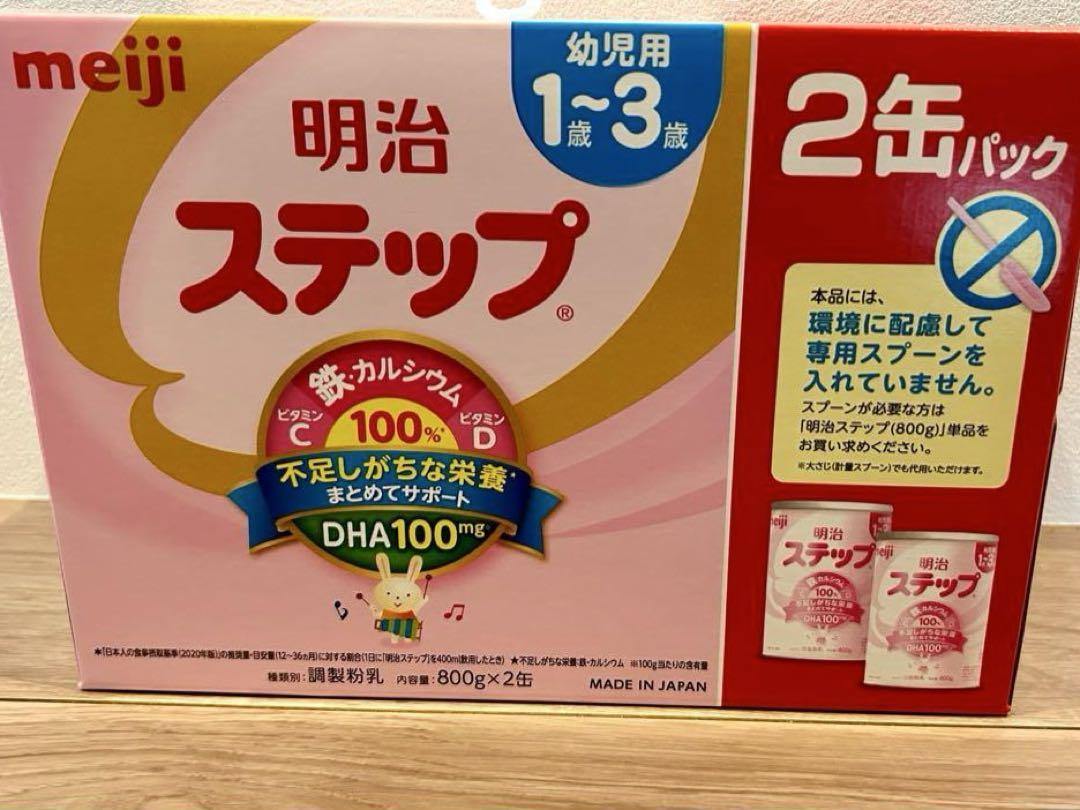 明治 ステップ 800g×2を2セット全部で4缶