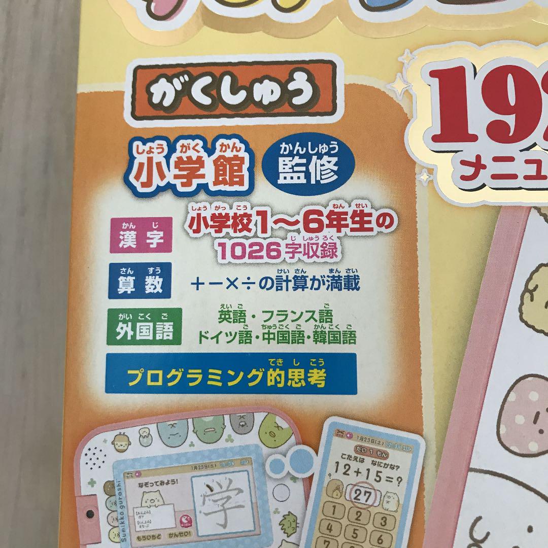 超歓迎 すみっコパッドピンク wiTvs-m26039551858 国産定番