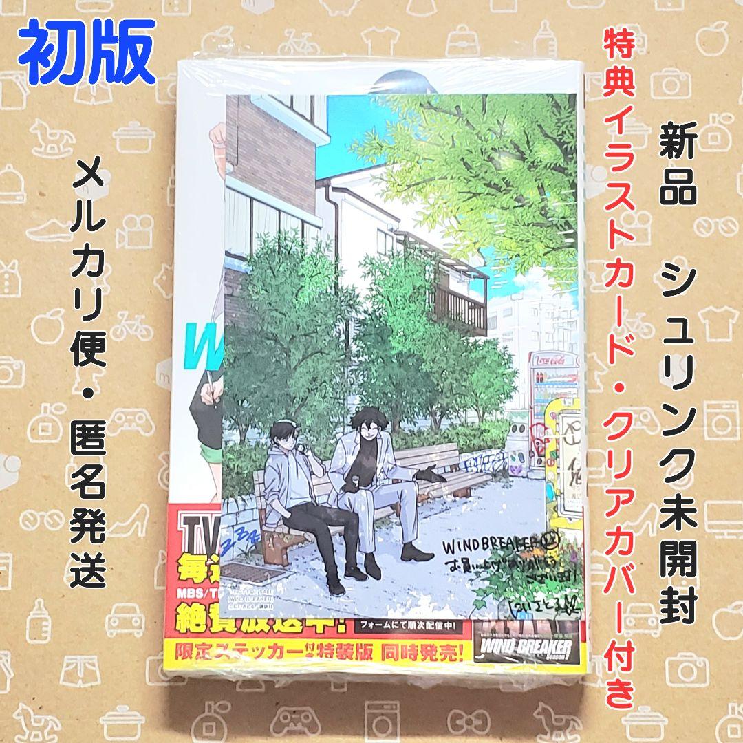 【全巻初版】WIND BREAKER ウィンブレ　全22巻＋キャラブック＋おまけ 全巻初版】WIND BREAKER ウィンブレ 全22巻＋キャラブック＋