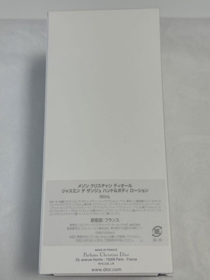DIOR ジャスミン デ ザンジュ ハンド & ボディ ローション　350ml
