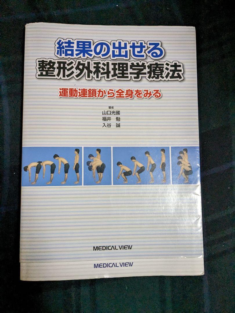 虎の門病院内分泌クリニカルプラクティス 改訂版 ～外来・入院