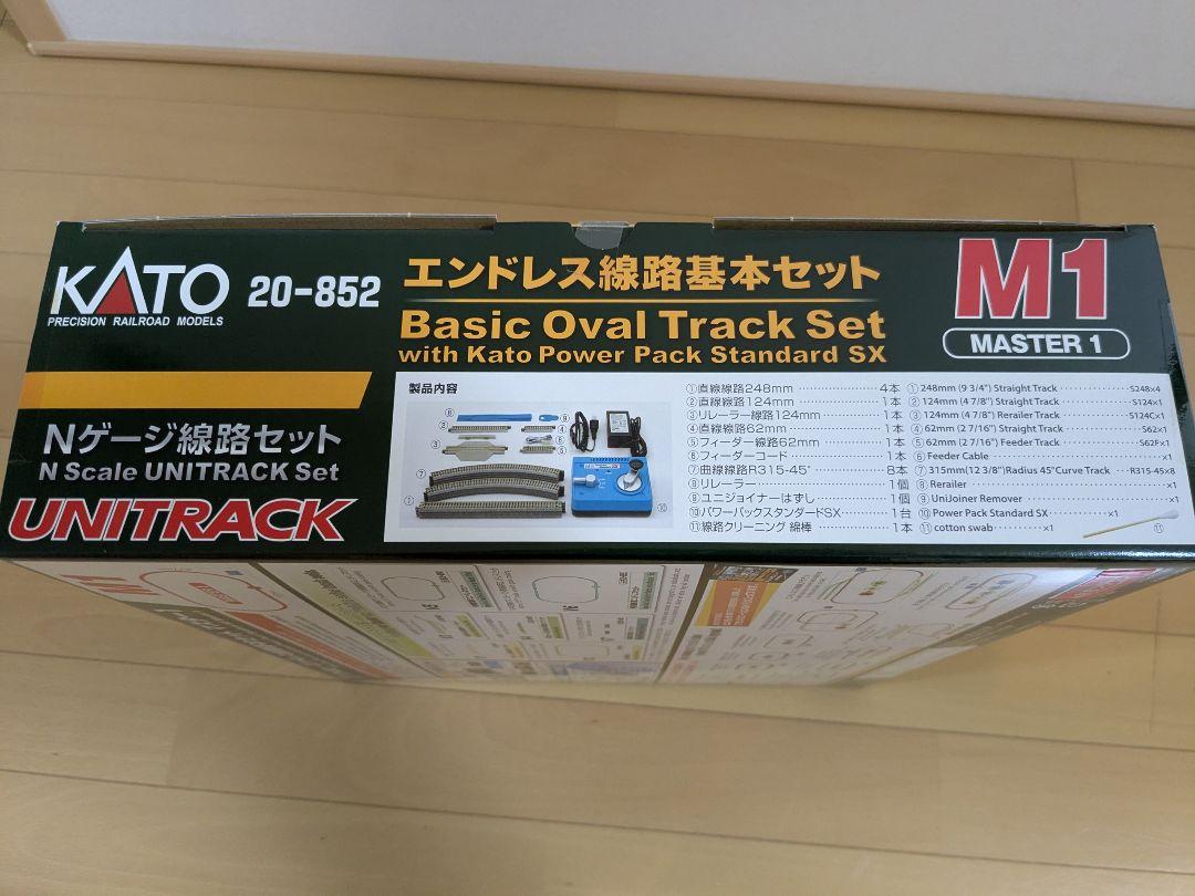 Nゲージ線路セット
