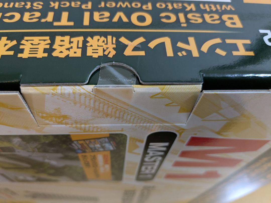 Nゲージ線路セット