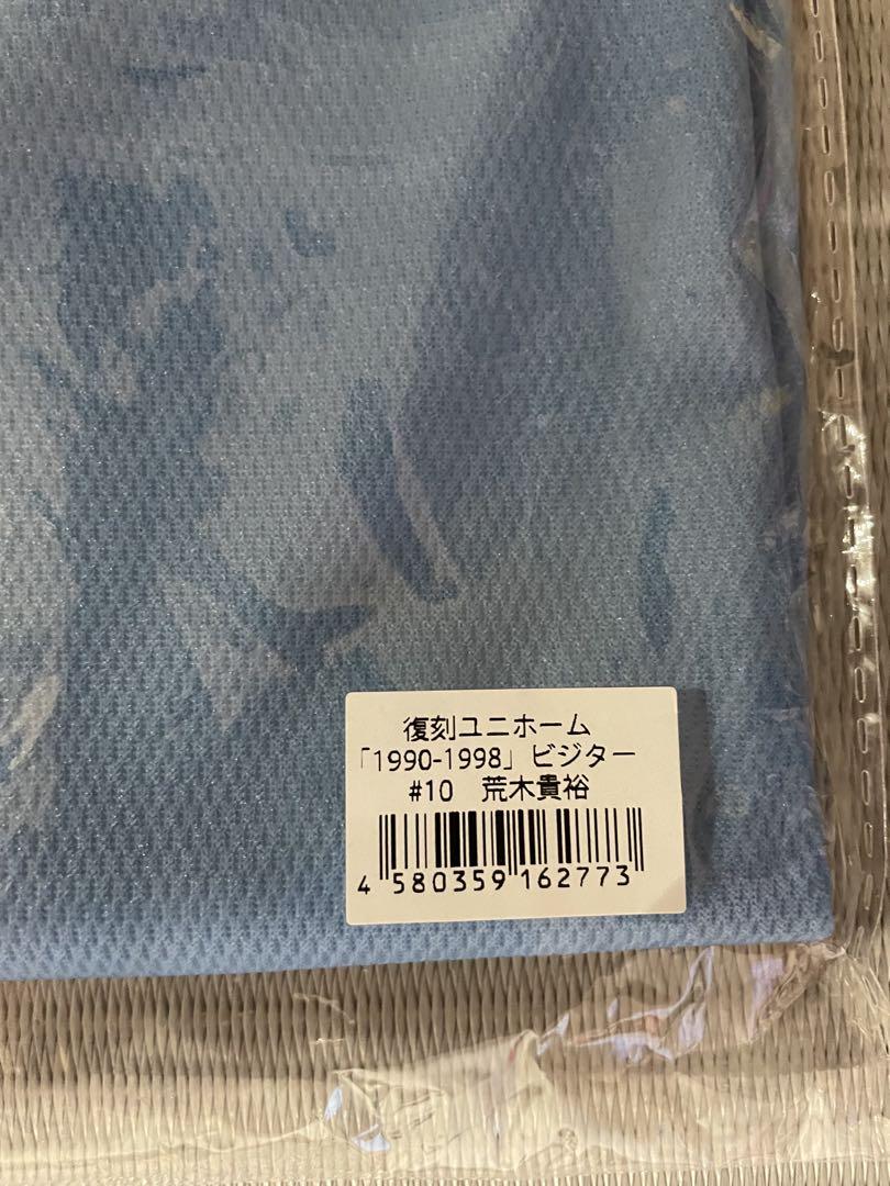 新品未使用】荒木貴裕 ヤクルトスワローズ 復刻 - メルカリ