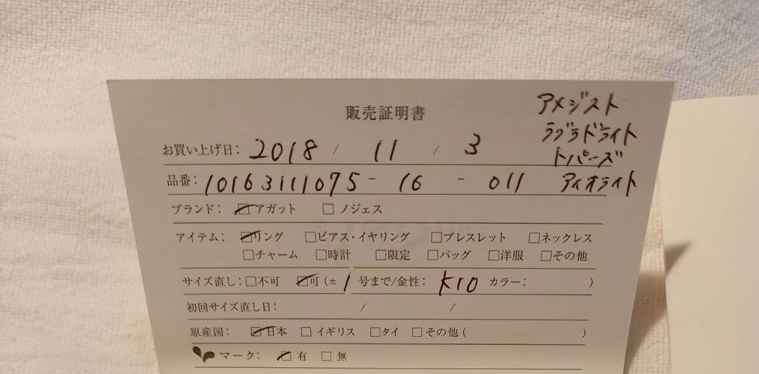 K10 天然石 マルチカラーリング agate 11号