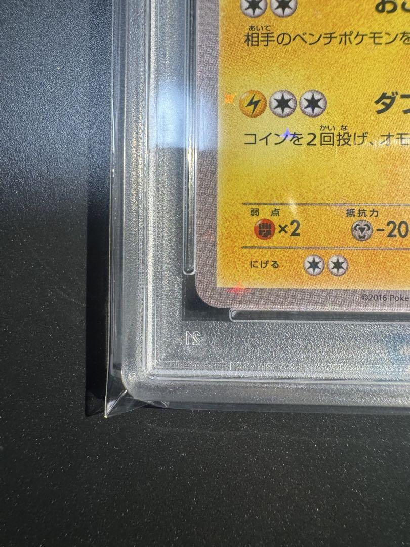 お公家さまと舞妓はんピカチュウ：「おこしやすジョウト」キャンペーン PROMO…