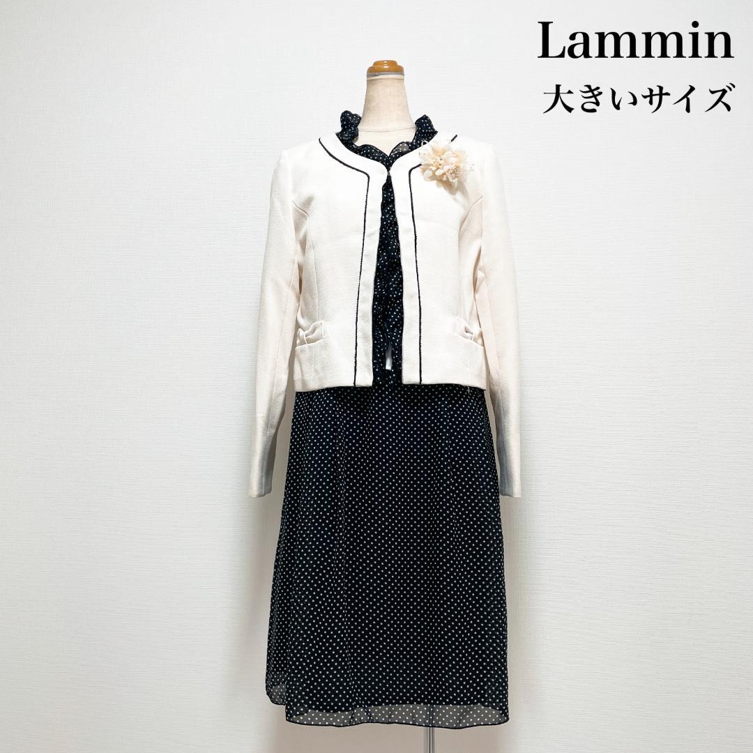 Lammin セレモニーワンピーススーツ 大きいサイズ 入学式 入園式 式典