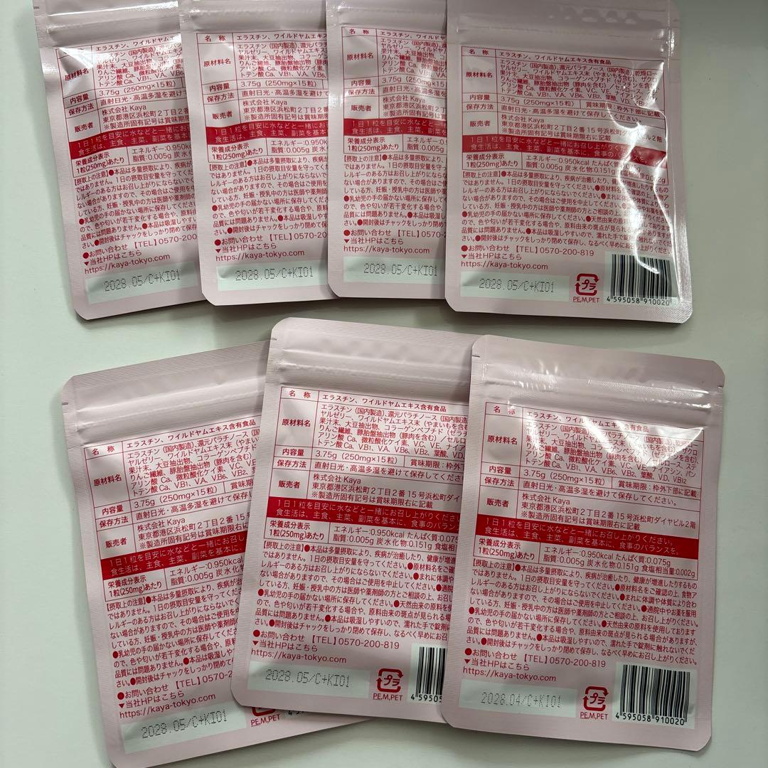 ぷるらぶ サプリメント