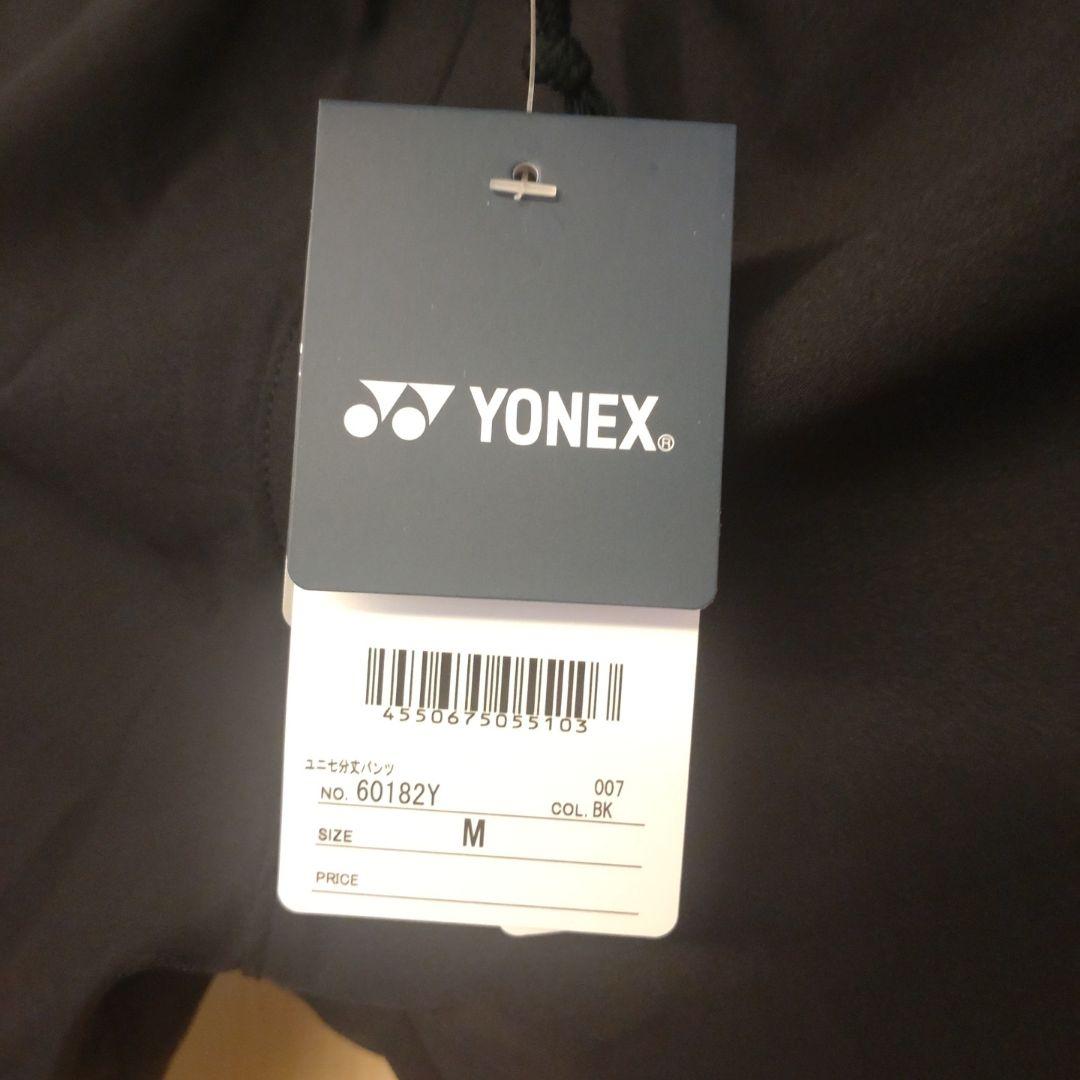 YONEX テニス　バドミントン　限定　7分丈パンツ