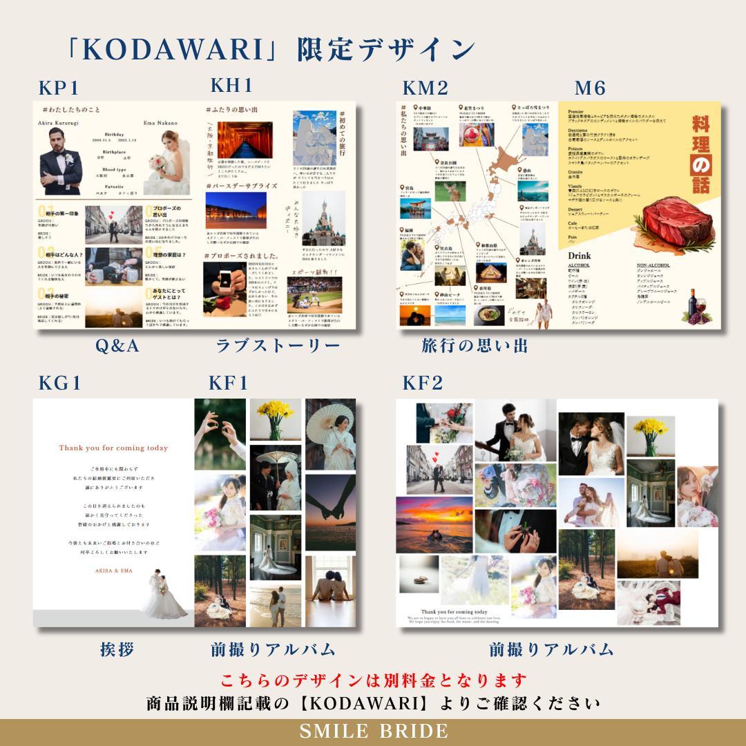 【はな様 KODAWARI変更 超特急】プロフィールブック / 席次表
