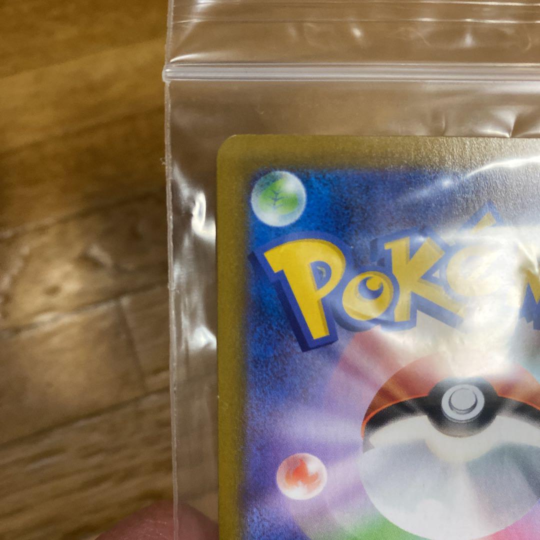 カテゴリー ポケモンカード SR h6DMq-m26044010689 ユウリ による