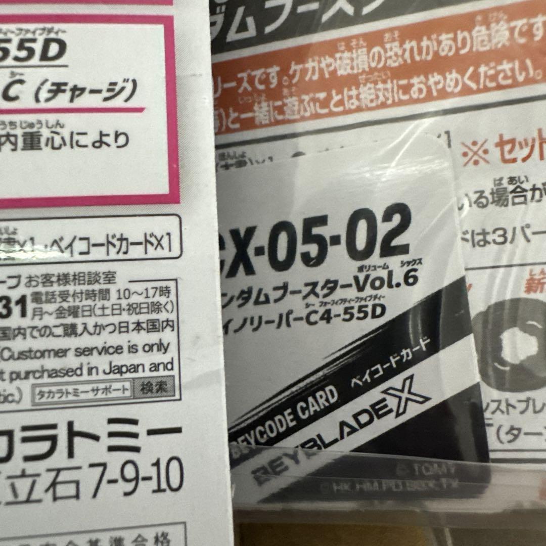 ベイブレード 限定品 まとめ売り｜Yahoo!フリマ（旧PayPayフリマ）