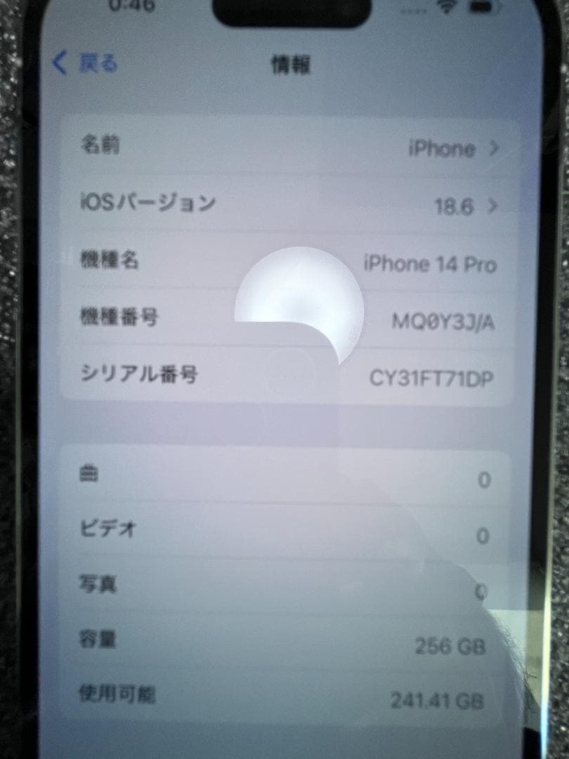 iPhone 14 Pro 256GB