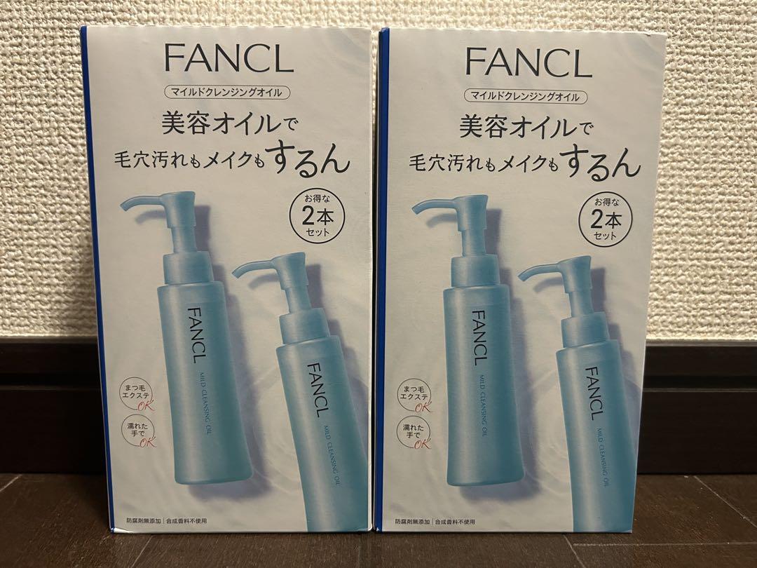 新品未使用 ファンケル マイルドクレンジングオイル 120ml 4本