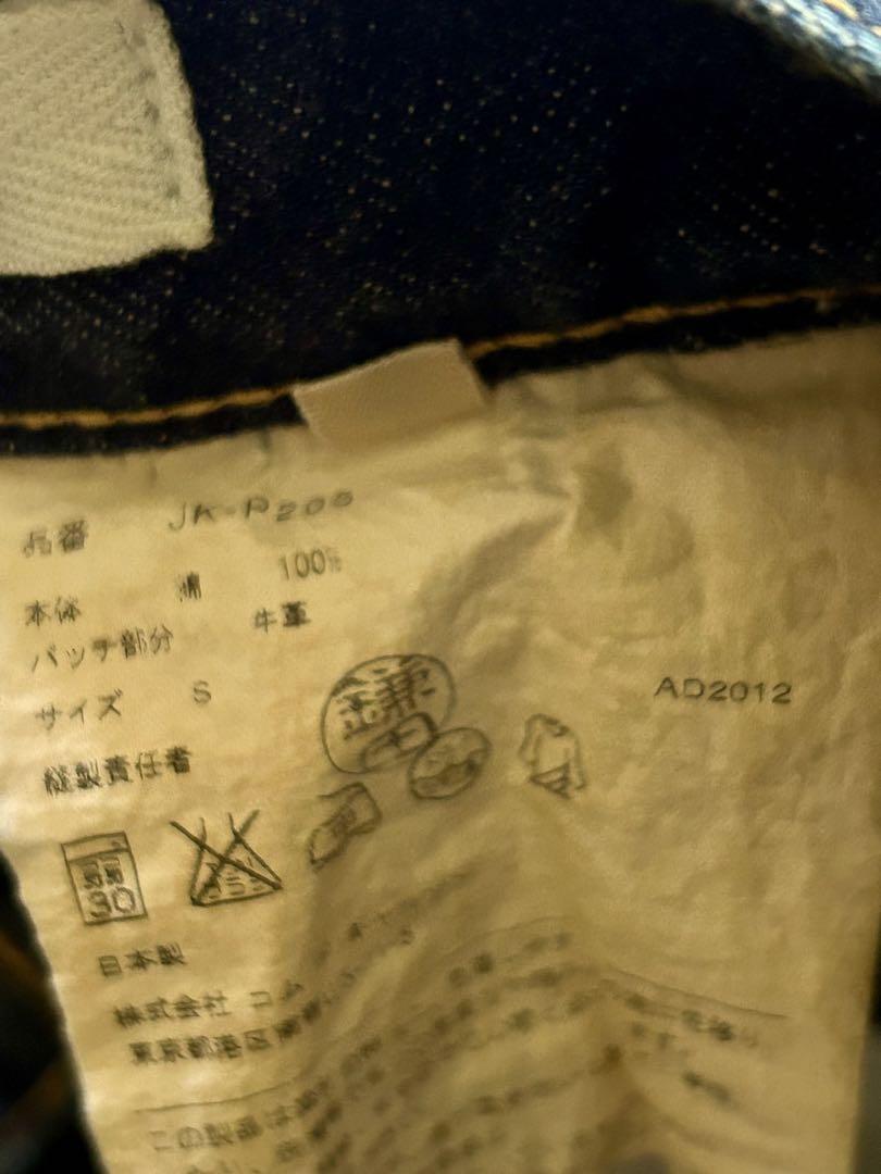 ジュンヤワタナベ　デニムサルエルパンツ