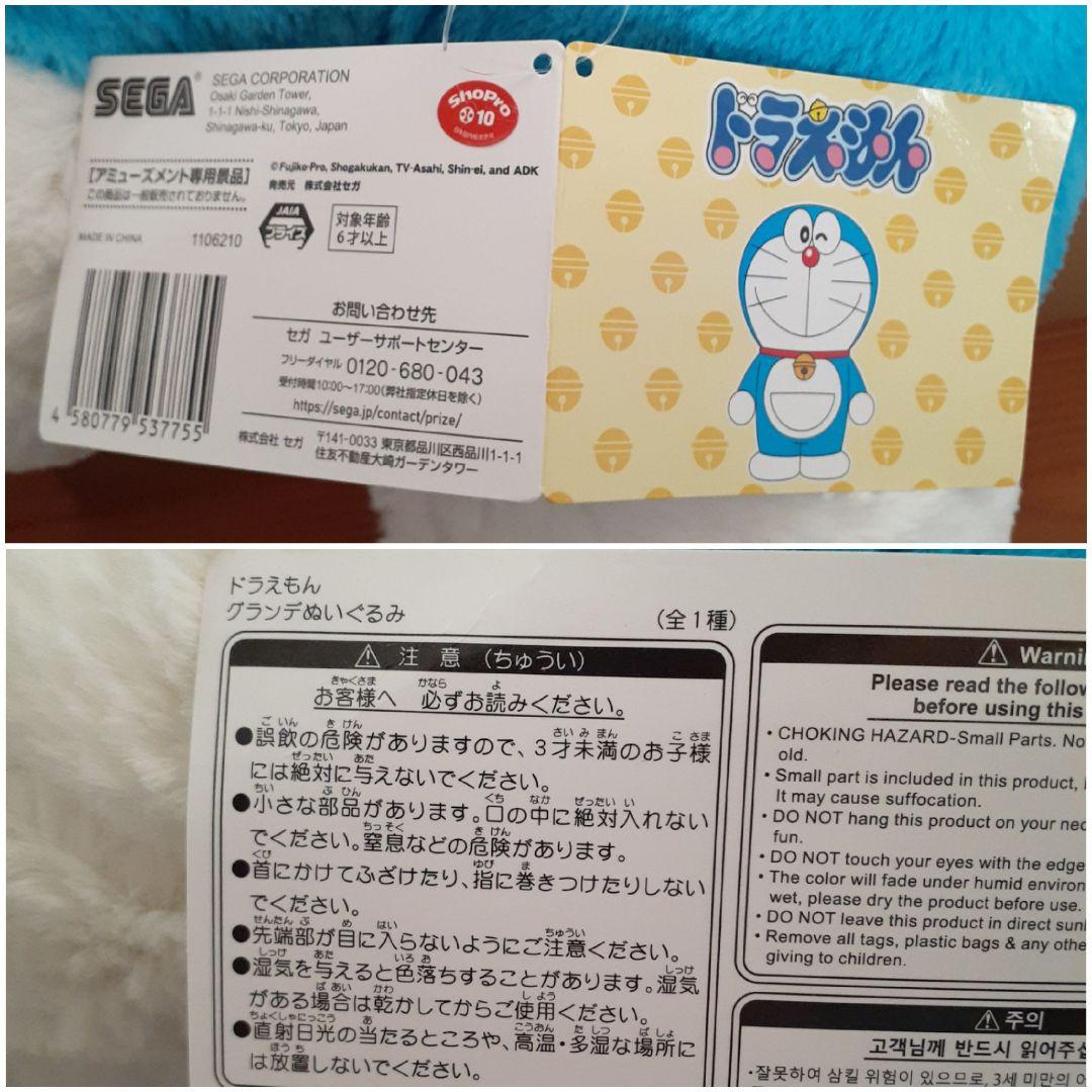 『ドラえもん』5点セット