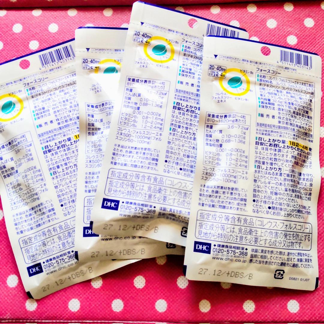 ⭕️★4袋【5/22〜】20〜40日分 フォースコリー DHC