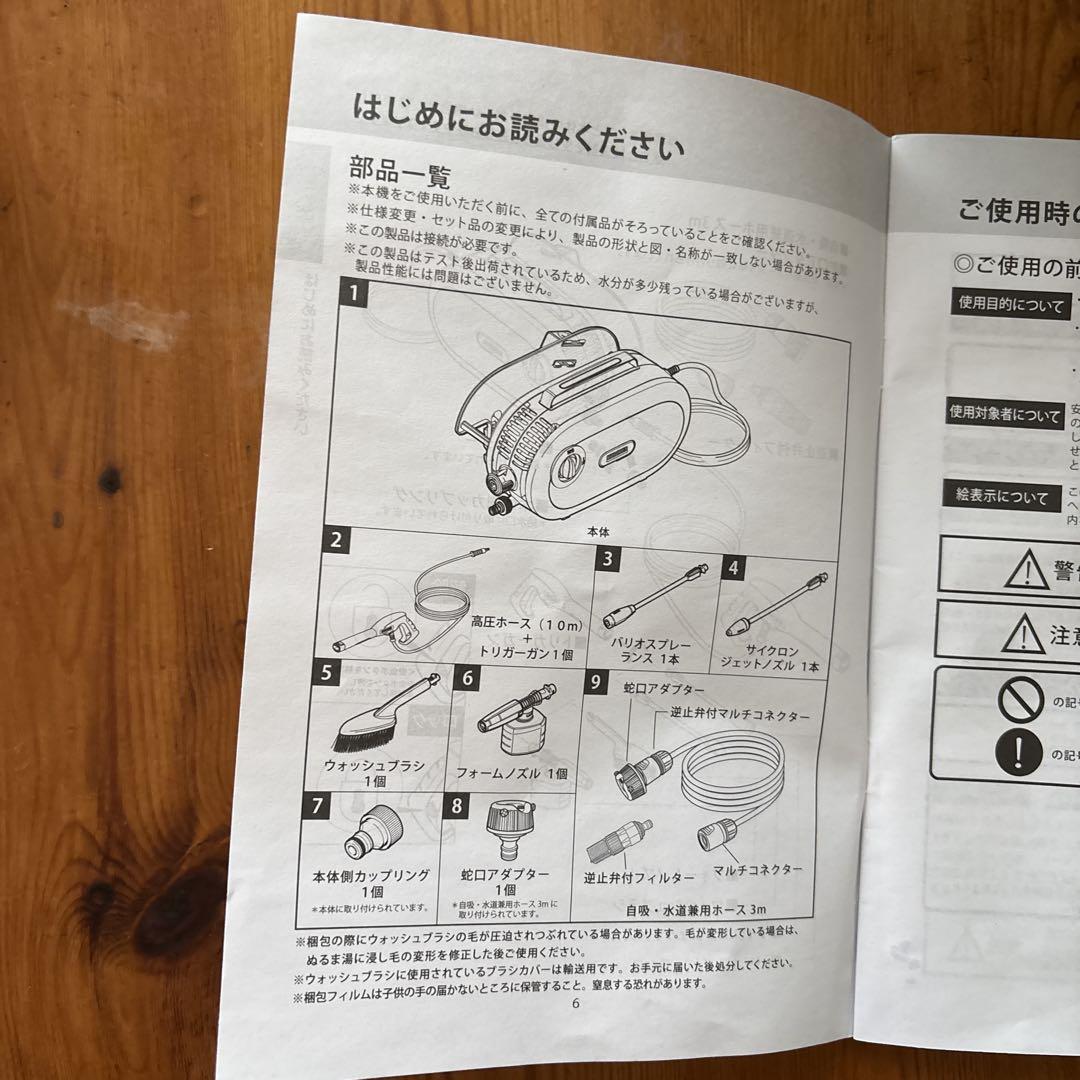 ケルヒャー高圧洗浄機☆JTKサイレントS☆ジャパネットオリジナル☆9点セット