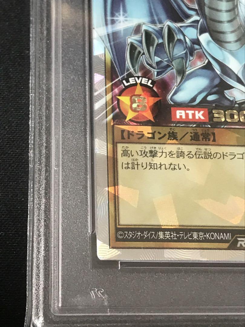 遊戯王】 青眼の白龍 PSA10 その他/Oラッシュ の買取・査定価格