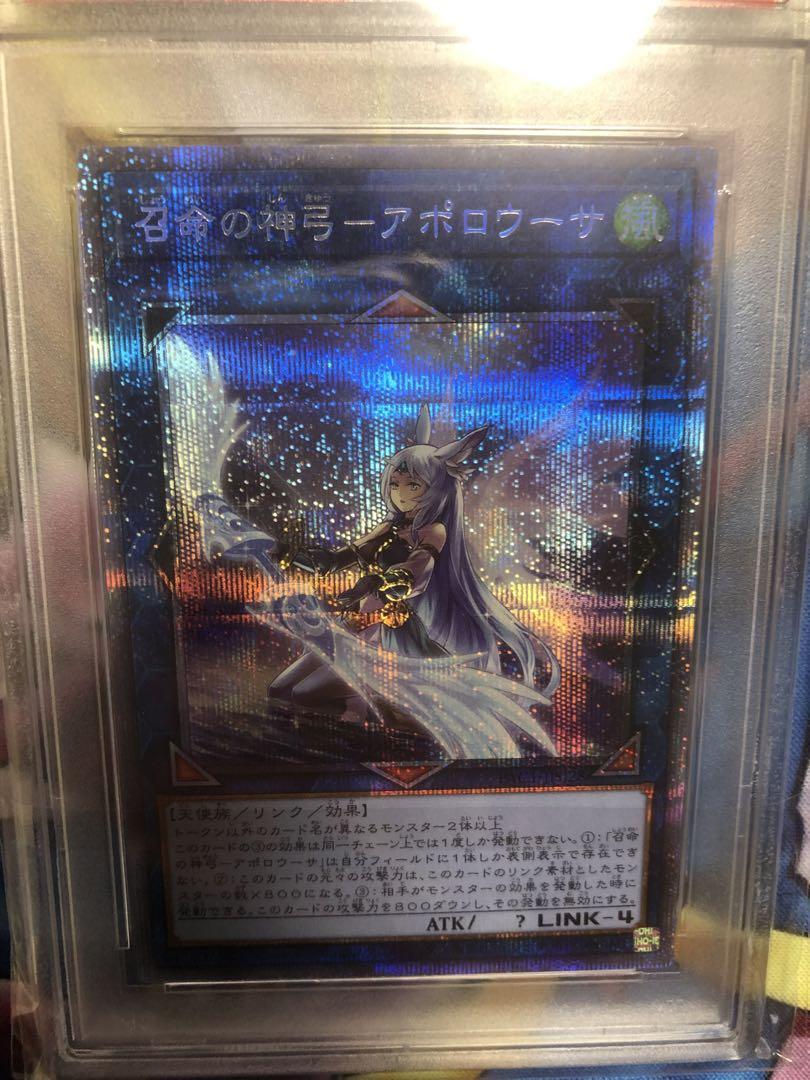 PSA10】 召命の神弓-アポロウーサ プリズマ 絵違い PAC1-JP028