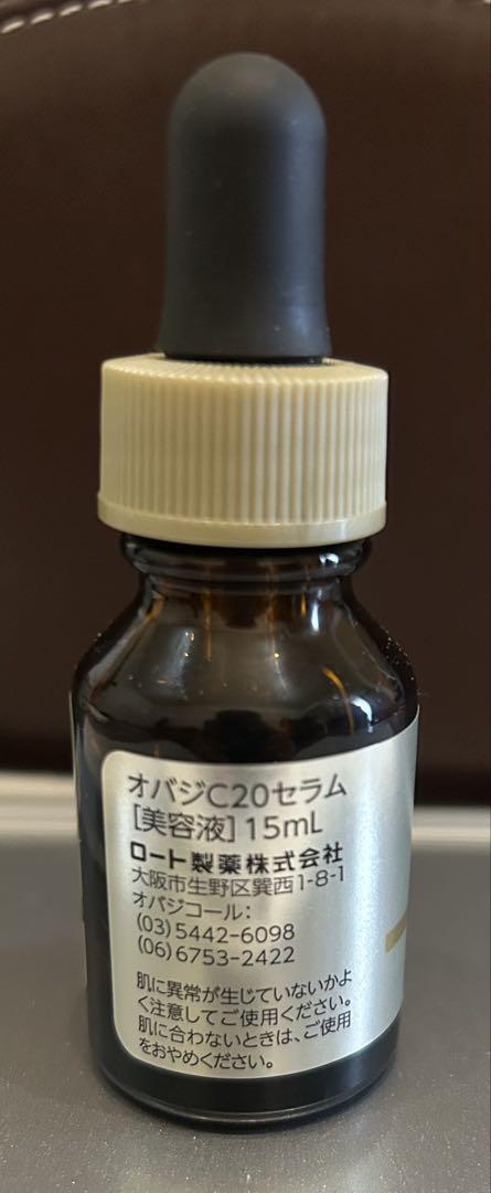 オバジC20セラム15ml - メルカリ