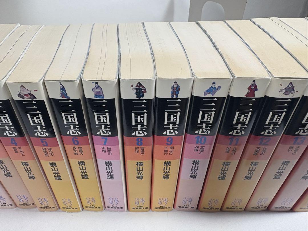 三国志 漫画　文庫　全巻　セット　横山光輝　1〜30巻