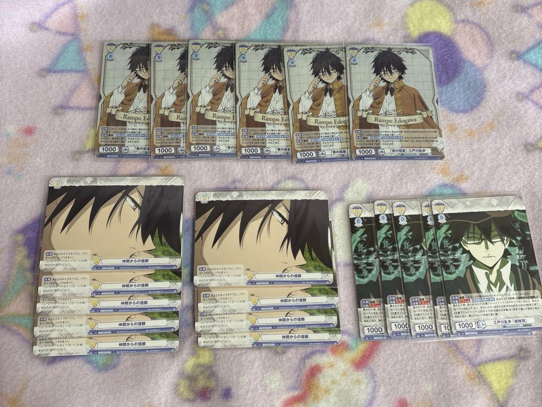 RR N 江戸川乱歩　ヴァイス　ブラウ　文豪ストレイドッグス