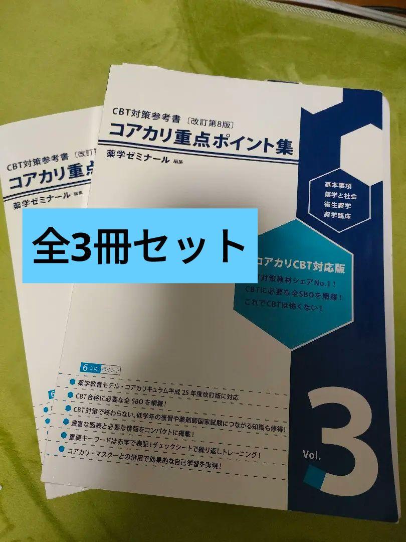 ドラゴンクエスト ボトルキャップ アレフガルドの魔族編 40種