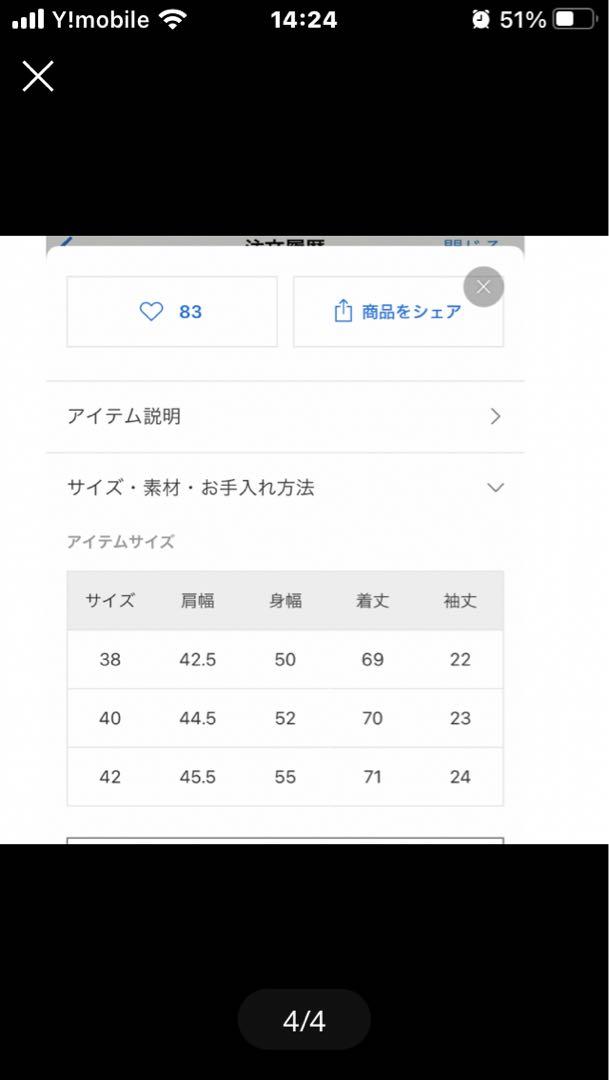 フレッドペリー　サイズ40 英国製　美品