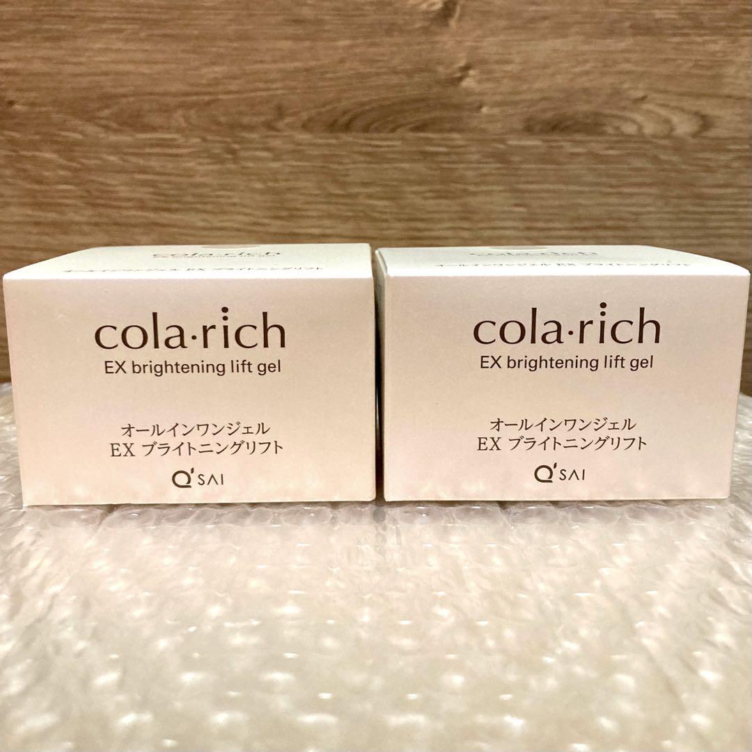 コラリッチEXブライトニングリフトオールインワンジェルクリーム55g×2個