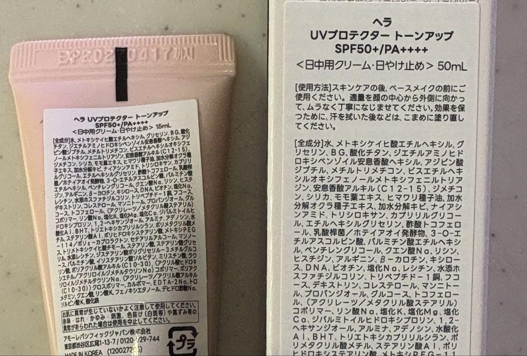 ファンデーション HERA UV PROTECTOR TONE-UP