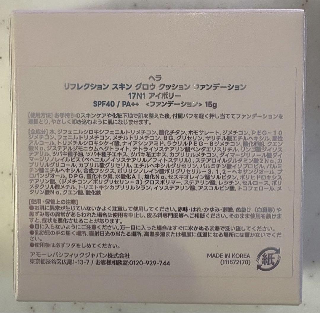 ファンデーション HERA UV PROTECTOR TONE-UP