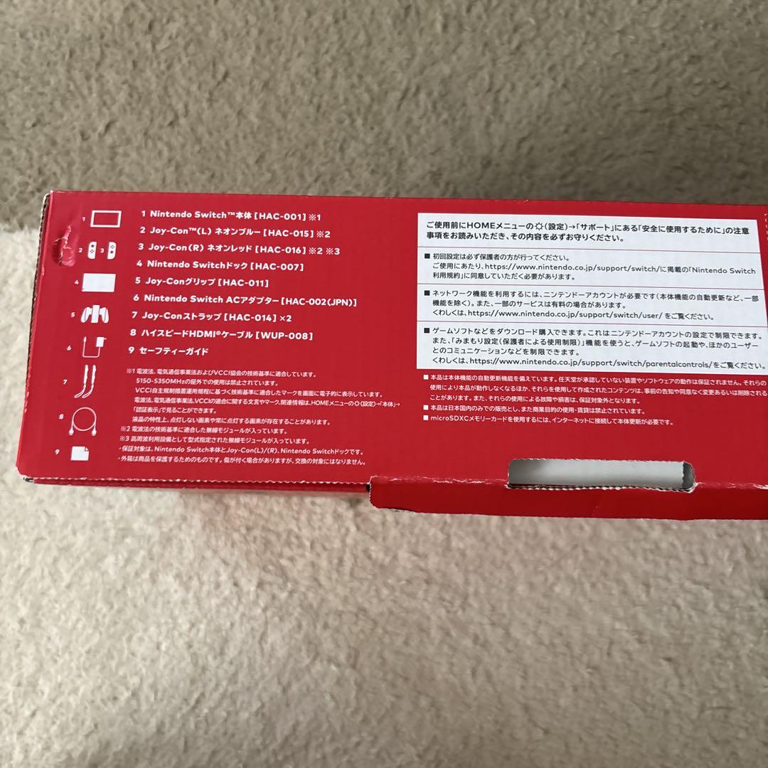 【美品】Nintendo Switch ネオンブルー/ネオンレッド本体付属品箱付