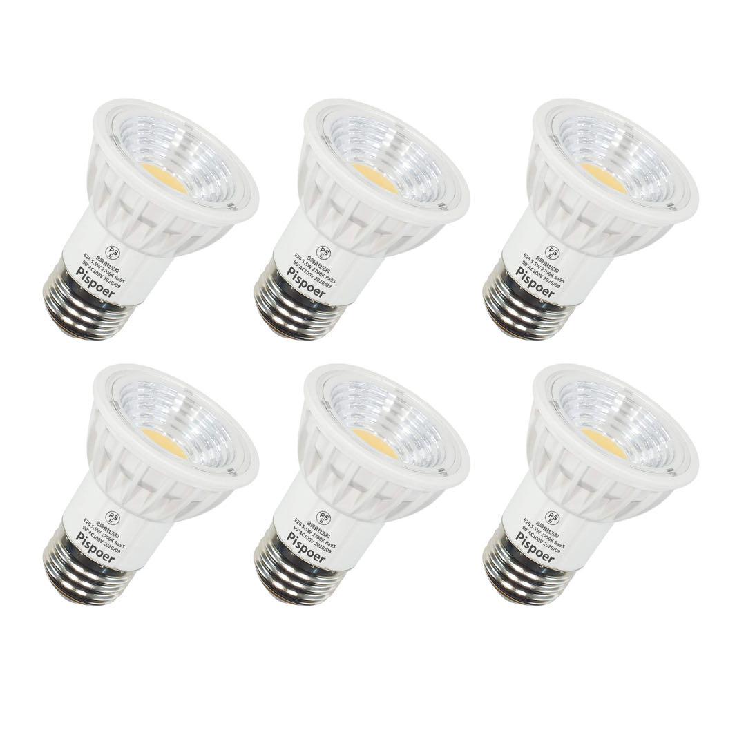 LEDスポットライト E26 口金 LED電球 ビームランプ 5.5W 6個