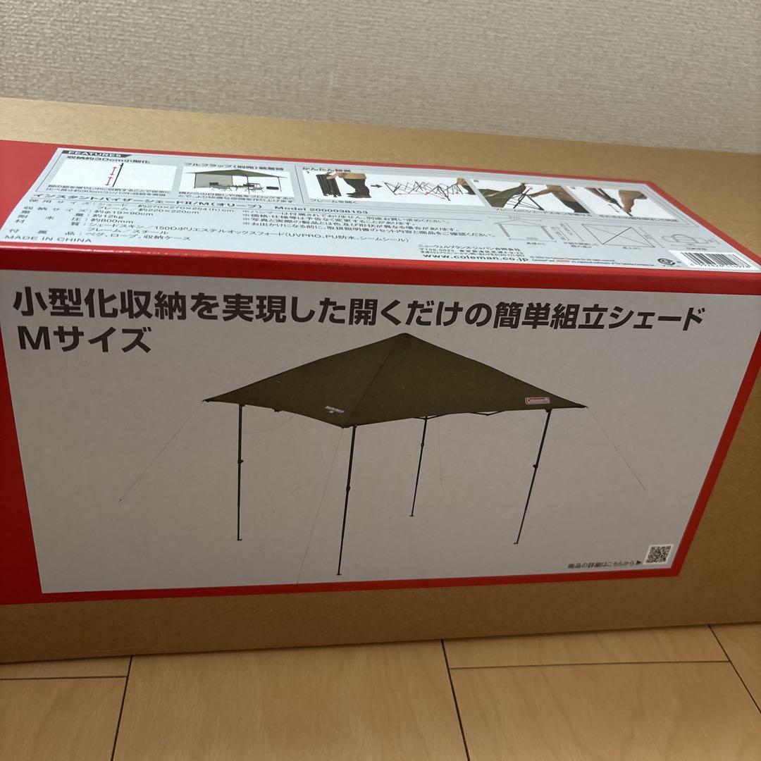 ★新品★ コールマン シェード インスタントバイザーシェードⅡ Ｍ オリーブ