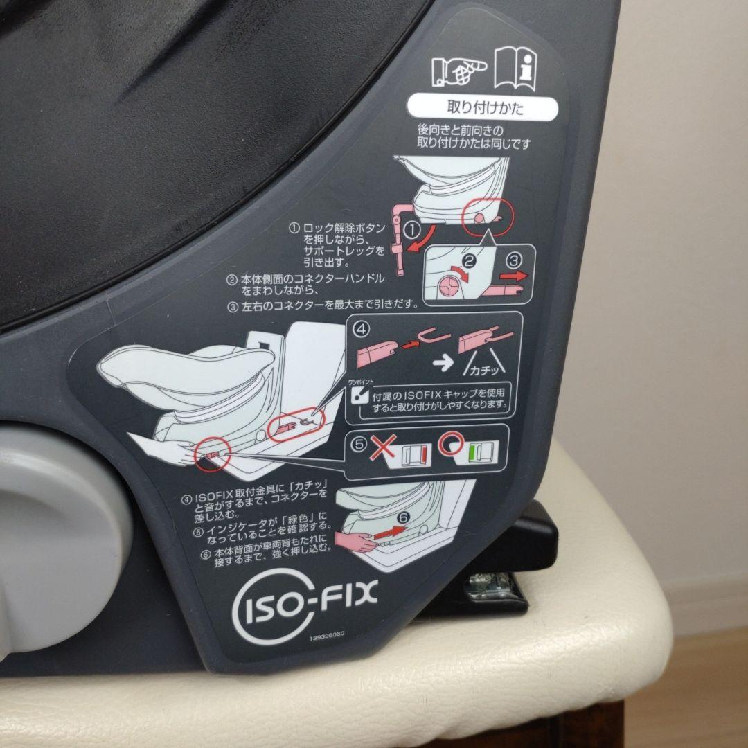 【美品】Combi ネイビークルムーヴスマート　ISOFIX JJ600