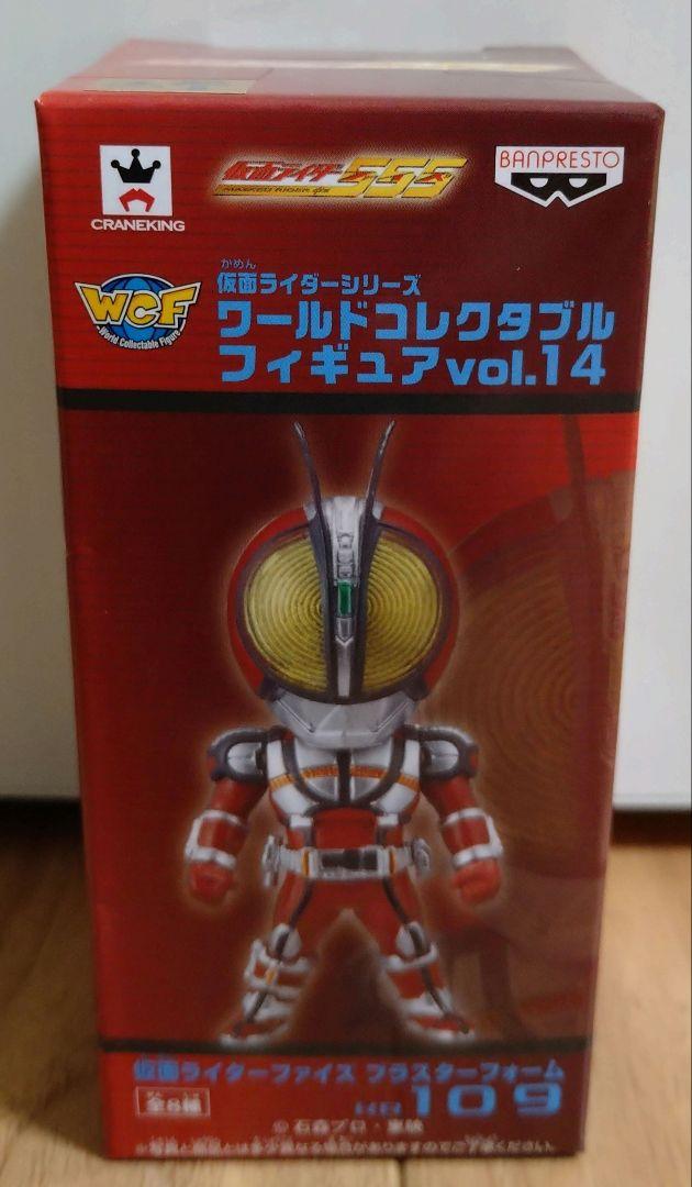 vol.14 ワーコレ ワールドコレクダブル 仮面ライダー コンプ