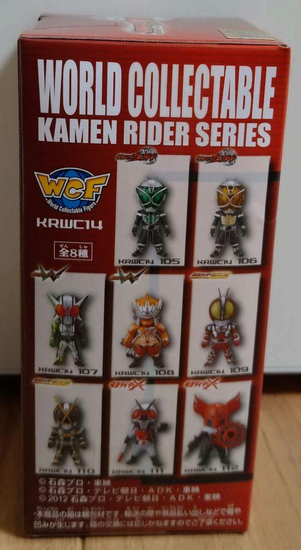 vol.14 ワーコレ ワールドコレクダブル 仮面ライダー コンプ
