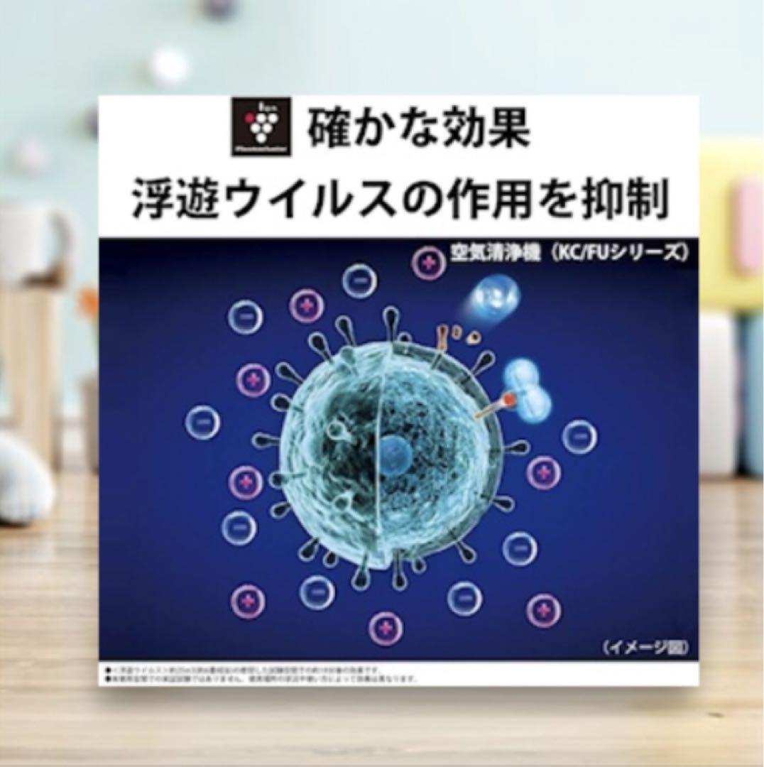 【美品】大幅値下げ 小型空気清浄機 プラズマクラスター 7000 6畳 Ｗ①