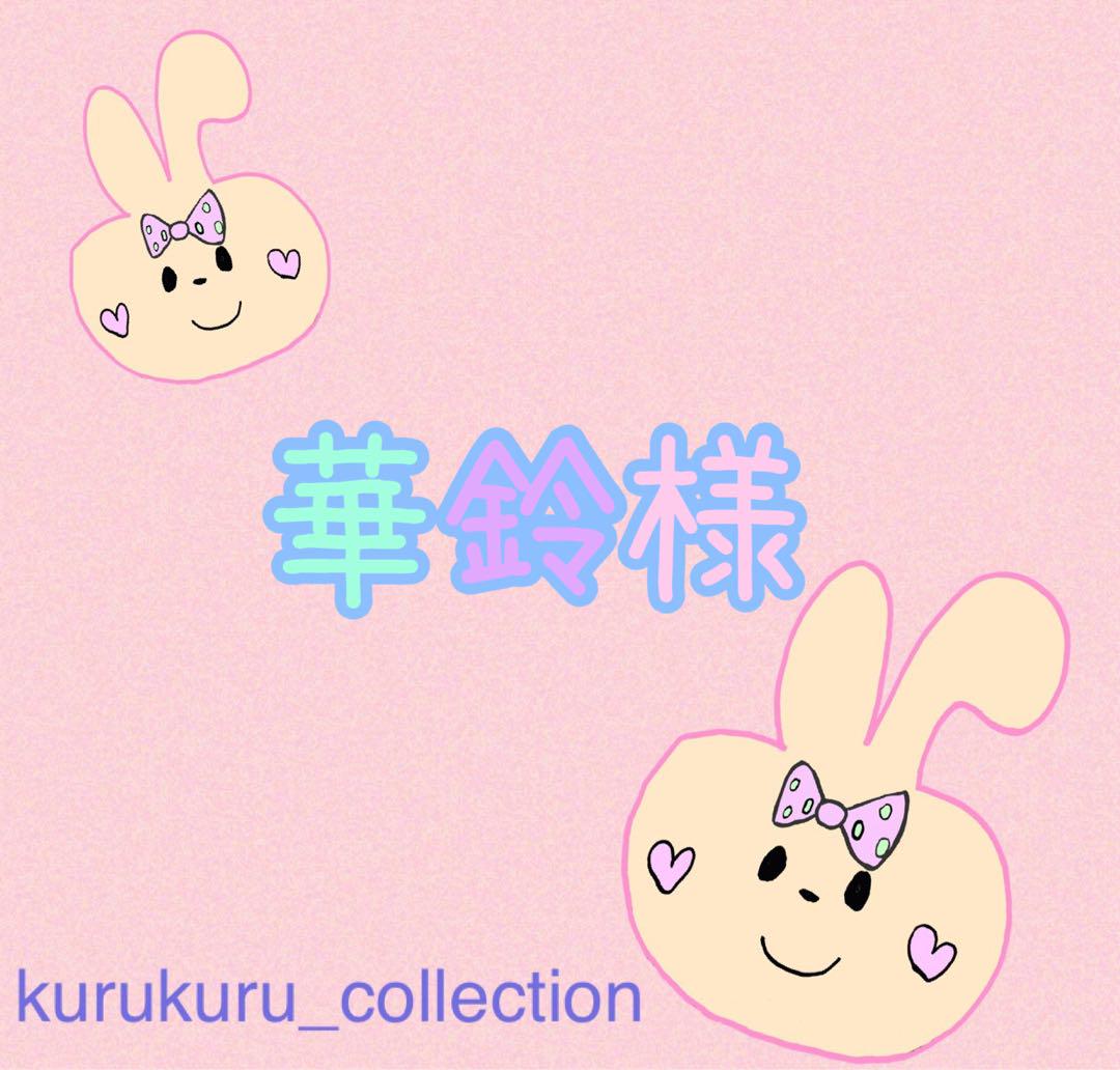 華鈴
