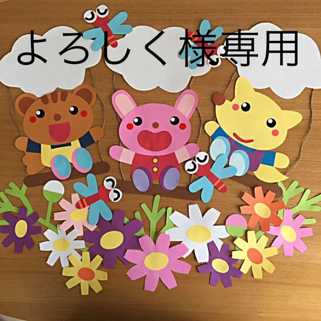 メルカリ 壁面飾り 保育園 幼稚園 ハンドメイド クラフト 布製品 メルカリ 壁面飾り 保育園 幼稚園 ハンドメイド クラフト 布製品