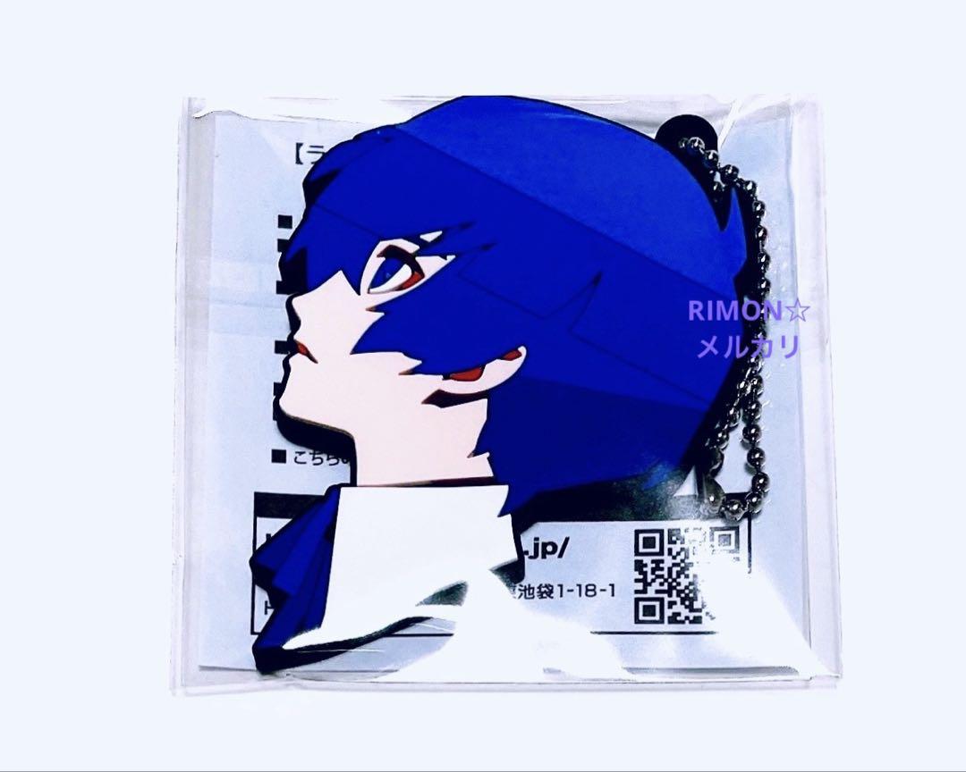 ペルソナ3 リロード ラバーキーホルダーコレクション 主人公