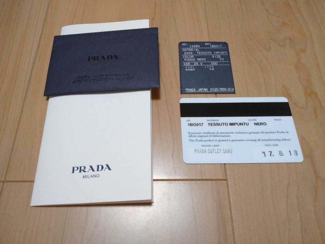 プラダ PRADA チェーン トートバッグ