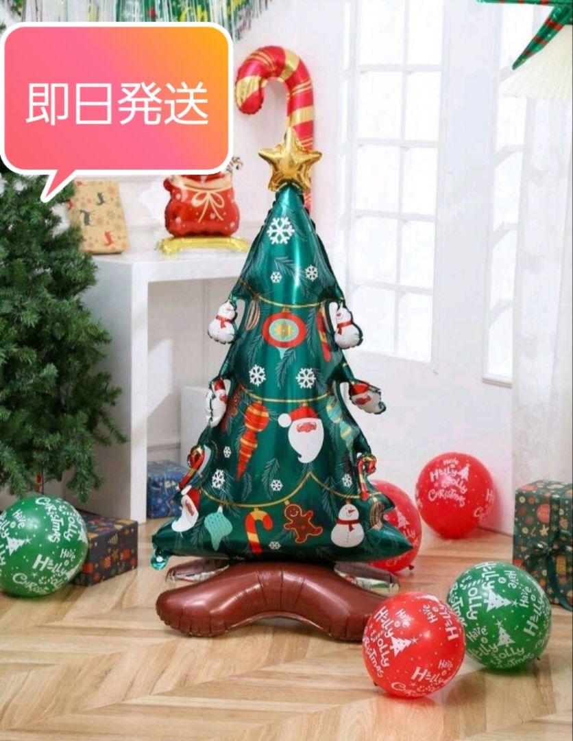 限定SALE 150cm! クリスマスツリー バルーン
